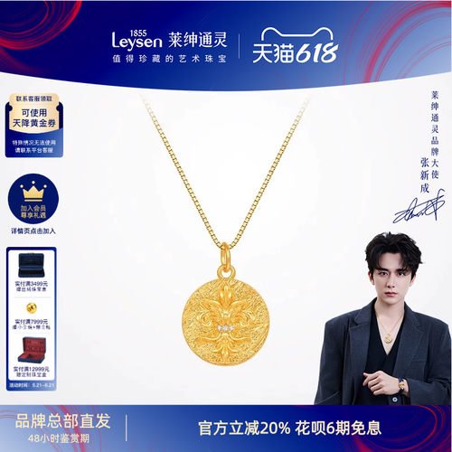 莱绅通灵黄金吊坠银项链 999足金钻石女圆牌锁骨链 传世金鸢尾花