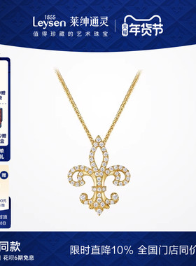 【商场同款】莱绅通灵珠宝 18k金钻石项链女吊坠 鸢尾花满钻吊坠