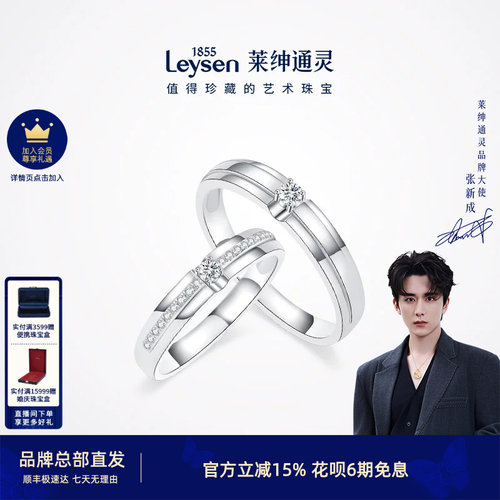 莱绅通灵拥抱巴黎情侣对戒