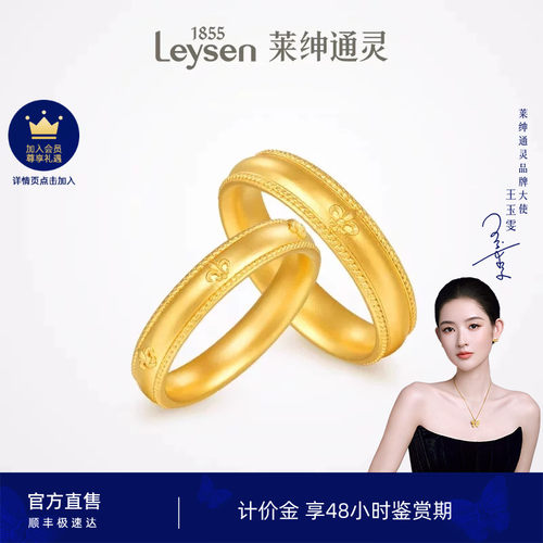 莱绅通灵计价黄金 对戒999足金古法男女戒指 传世金鸢尾花开浮雕