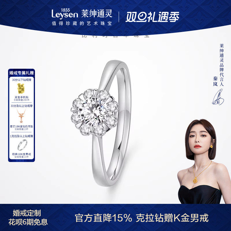 【婚戒定制】莱绅通灵 手捧花 18K金钻石戒指 群镶钻戒