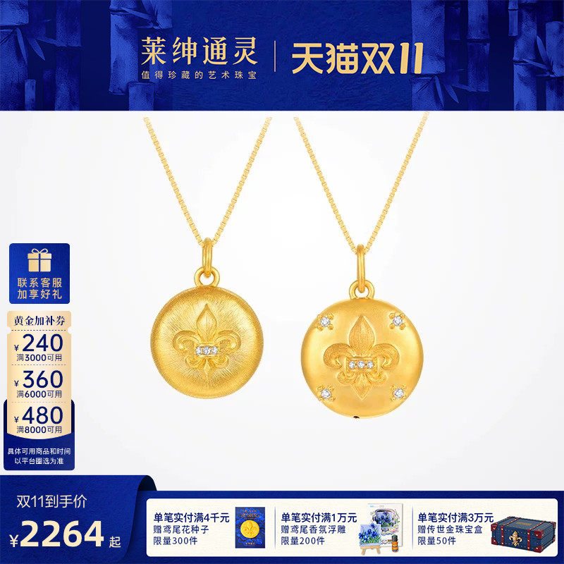 莱绅通灵传世金 鸢尾花开系列足金黄金钻石吊坠结婚礼物