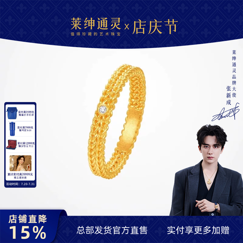 莱绅通灵黄金戒指 古法足金999钻石编织女戒配戒麻花 缘定金誓
