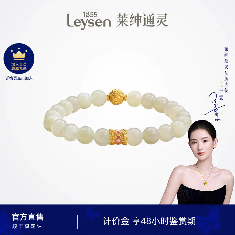 莱绅通灵计价黄金 手串足金999和田玉串珠金珠圆珠手链 金玉满堂