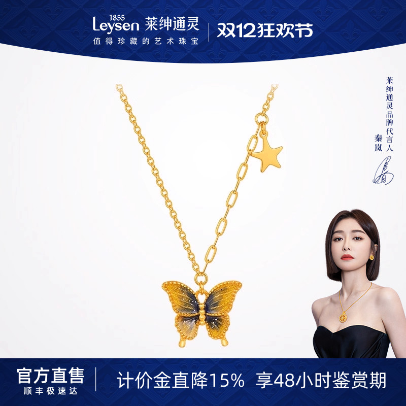 莱绅通灵计价金Destiny系列蝴蝶