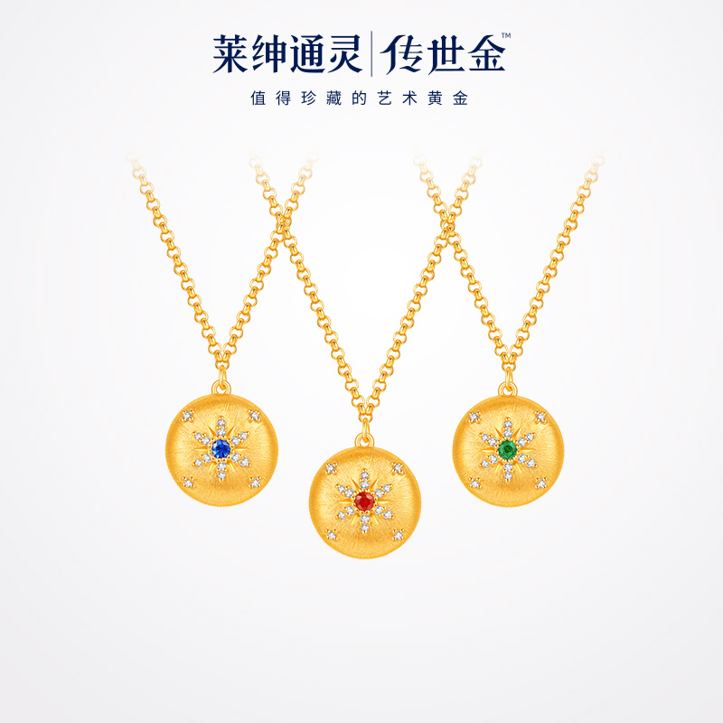 【商场同款】莱绅通灵艺术馆系列茜茜之星 足金999红蓝绿宝石项链