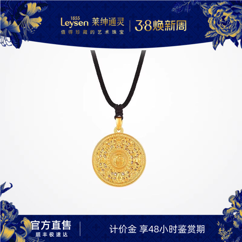 【计价金】莱绅通灵梵光系列  万福 八宝罗盘足金黄金吊坠
