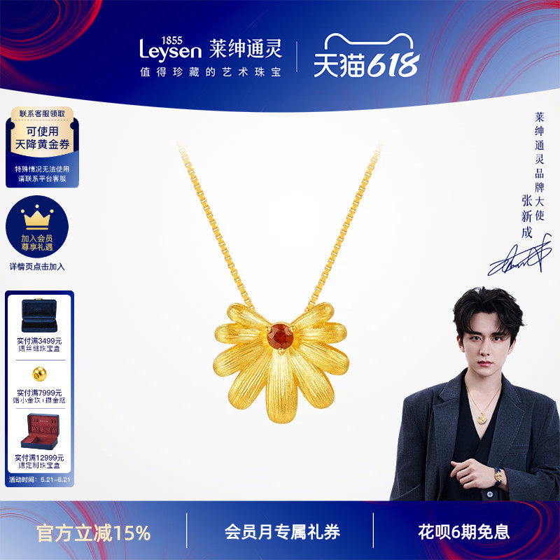莱绅通灵黄金吊坠银项链 足金红宝石吊坠百搭送礼 盛世繁花金银花