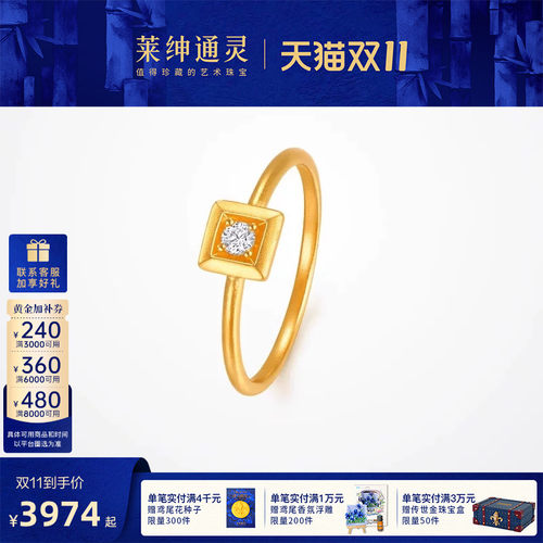莱绅通灵黄金戒指 999足金古法钻石女戒方形配戒 蜜糖系结婚礼物