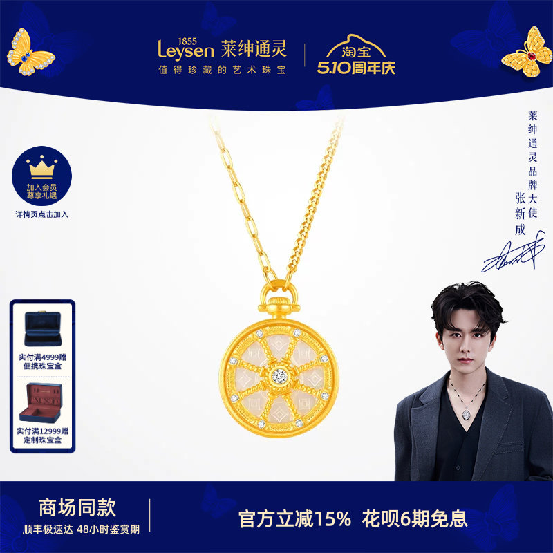 【商场同款】莱绅通灵 艺术馆幸运黄金马车足金999钻石贝母项链
