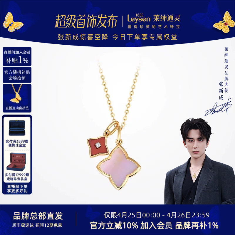 莱绅通灵珠宝 her系列 18K金菱形钻石吊坠 三戴款四叶草菱形