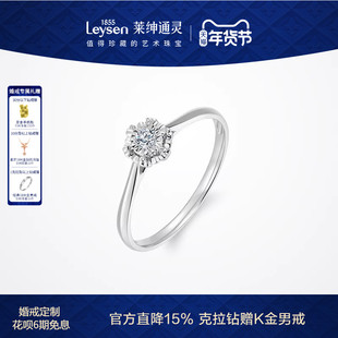 莱绅通灵 花颂 铂金钻石戒指婚戒定制 pt950钻戒女