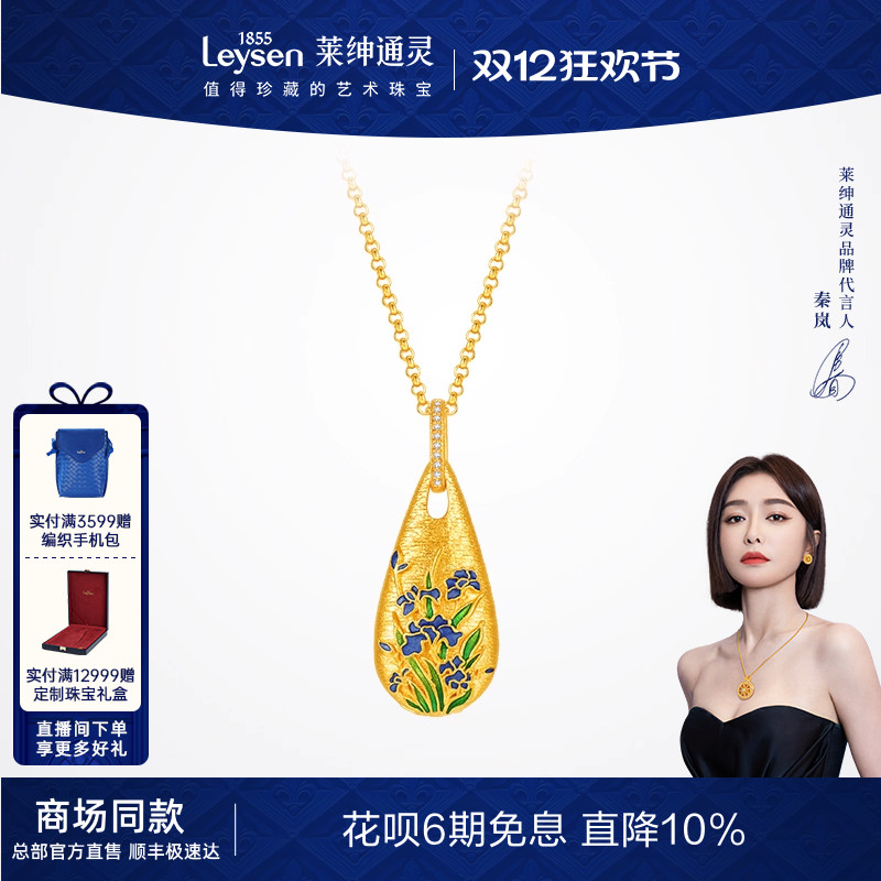 【商场同款】莱绅通灵传世金新经典锦上花 滴水财 足金钻石项链