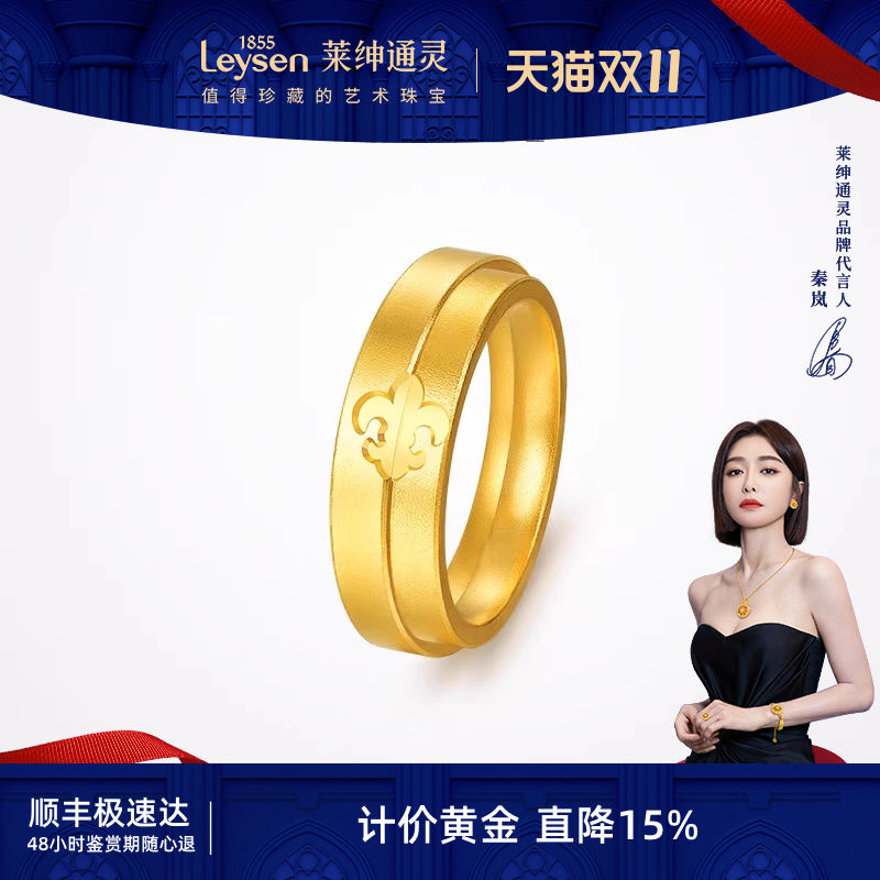 【计价金】莱绅通灵传世金 鸢尾花开臻爱999足金古法5G黄金对戒