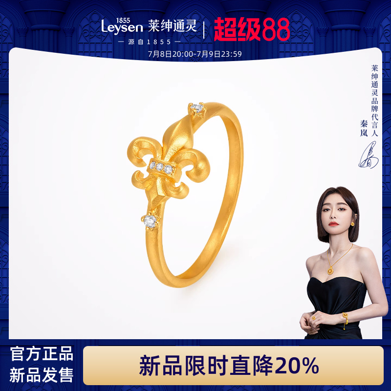 莱绅通灵传世金 鸢尾花开系列 鸢尾花足金钻石戒指