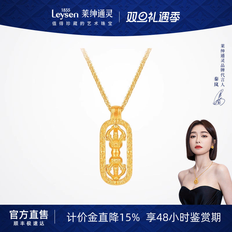 【计价金】 莱绅通灵梵光系列 金刚杵 足金黄金项链 金重多退少补