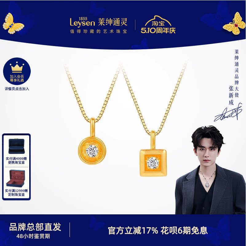 莱绅通灵黄金钻石吊坠银项链 足金镶钻古法颈饰 蜜糖系列方圆钻