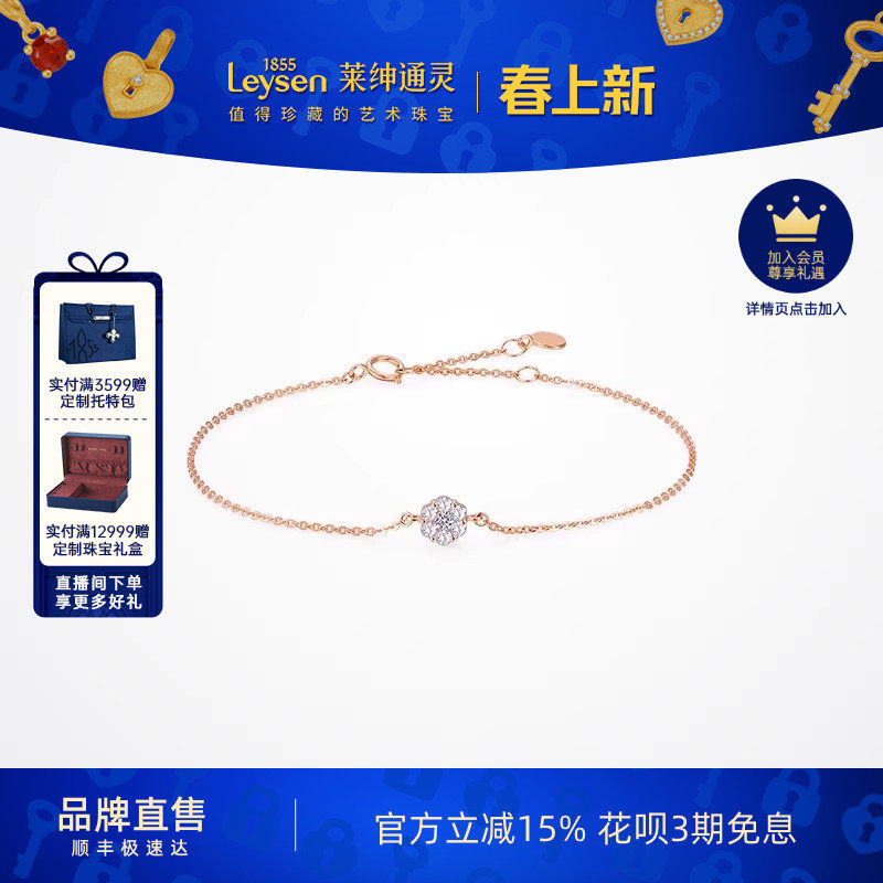 莱绅通灵珠宝 翠贝卡手链 18k金钻石手链 圆形群镶天然真钻