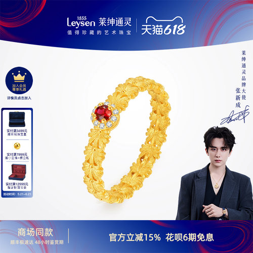 莱绅通灵 盛世繁花足金戒指 传世金钻石红宝石镶嵌戒指