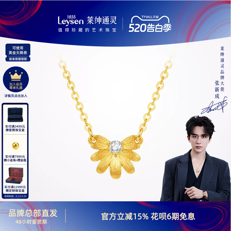 莱绅通灵黄金项链 足金钻石吊坠镶钻百搭锁骨链 盛世繁花金银花朵