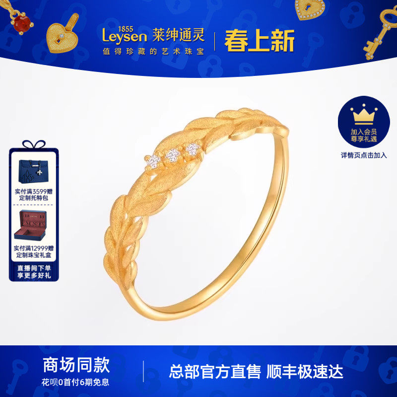 【商场同款】莱绅通灵珠宝 传世金 月桂女神 足金黄金钻石戒指