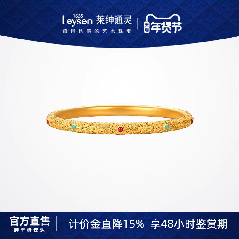 【计价金】莱绅通灵新经典系列 花间雅集足金999镶嵌珐琅黄金手镯