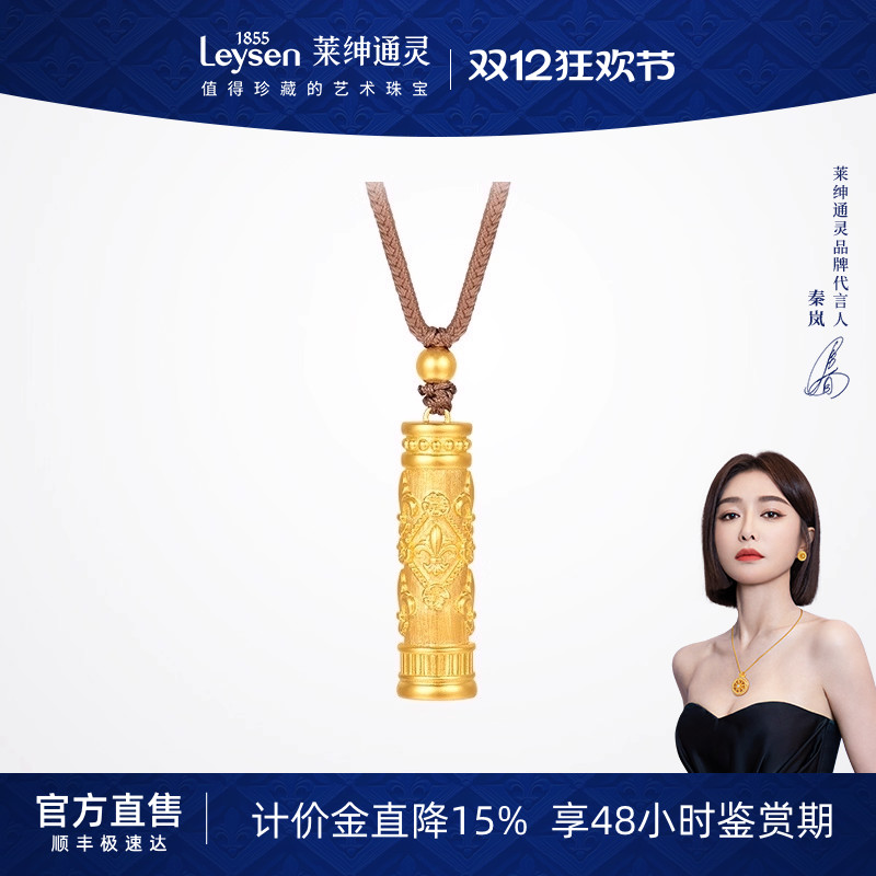 【计价金】莱绅通灵传世金 鸢尾系列 如意柱足金999古法黄金吊坠