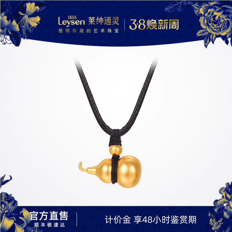 【计价金】莱绅通灵 葫芦 999足金黄金吊坠 黑绳项链