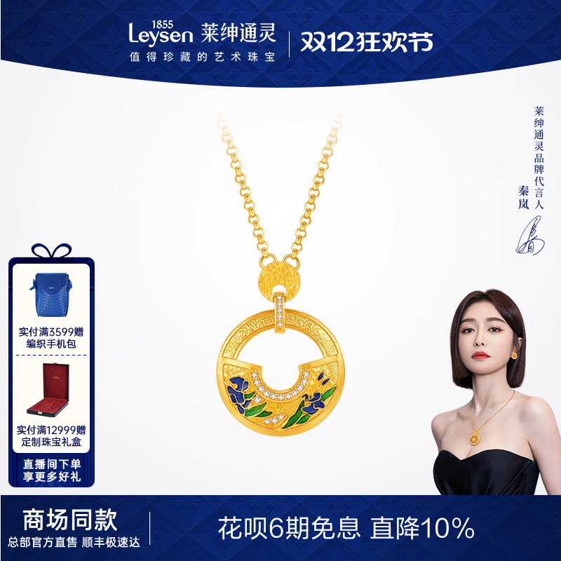 【商场同款】莱绅通灵 传世金新经典系列锦上花 足金钻石项链