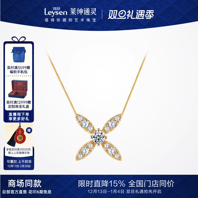 莱绅通灵18K金钻石吊坠女王十字