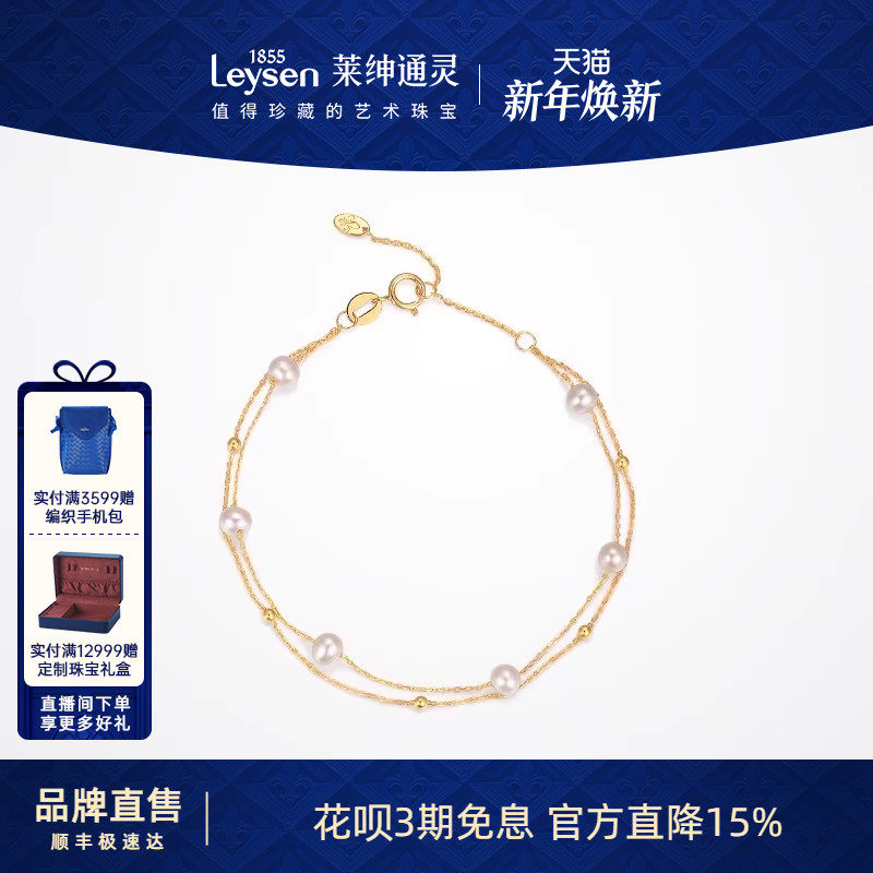 莱绅通灵 Only满天星 淡水珍珠手链 双层珠链珠串简约 新年礼物