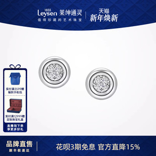 pt950铂金钻石耳钉耳环小圆钻简约款 莱绅通灵珠宝 公主花园泡泡