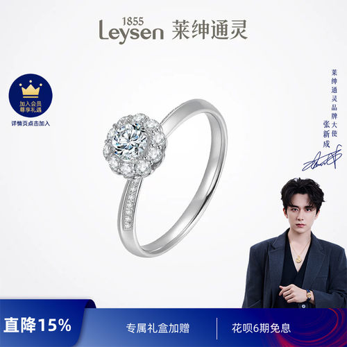 【婚戒定制】莱绅通灵新品 花意颂歌18K金钻石戒指定制婚戒钻戒女