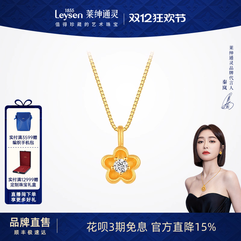 莱绅通灵 蜜糖系列花朵 足金999古法黄金钻石吊坠挂坠 赠银链项链