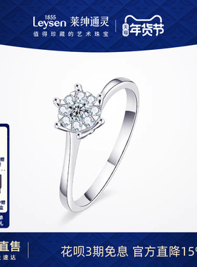 莱绅通灵 繁星 无痕拼镶钻石戒指 钻戒婚戒18K金群像显钻扭臂女