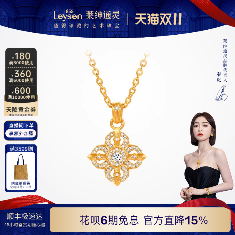 莱绅通灵珠宝 梵光系列 十字金刚杵 足金999钻石黄金项链群镶满钻