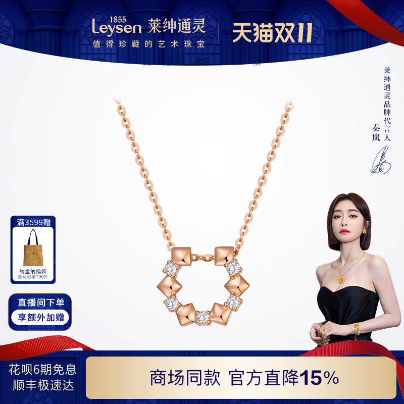 莱绅通灵珠宝梦想之星钻石吊坠