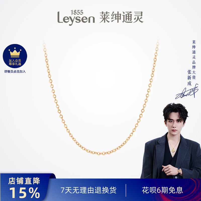 莱绅通灵18K金项链 简约时尚素链彩金玫瑰金百搭链 O型搭配链