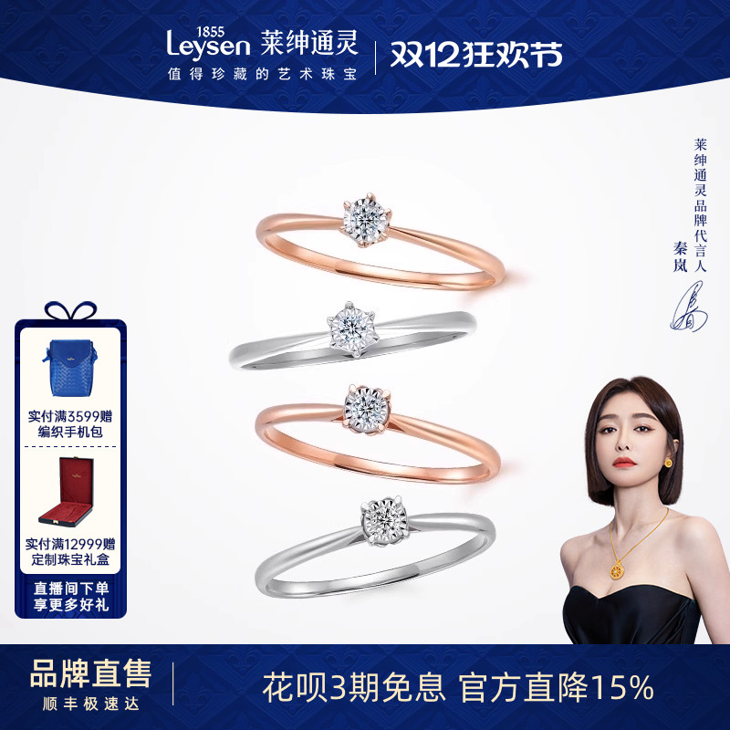 莱绅通灵钻石戒指钻戒公主冠冕