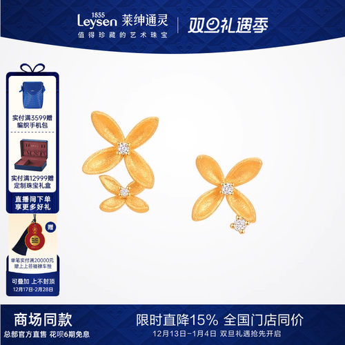 莱绅通灵珠宝黄金钻石耳钉