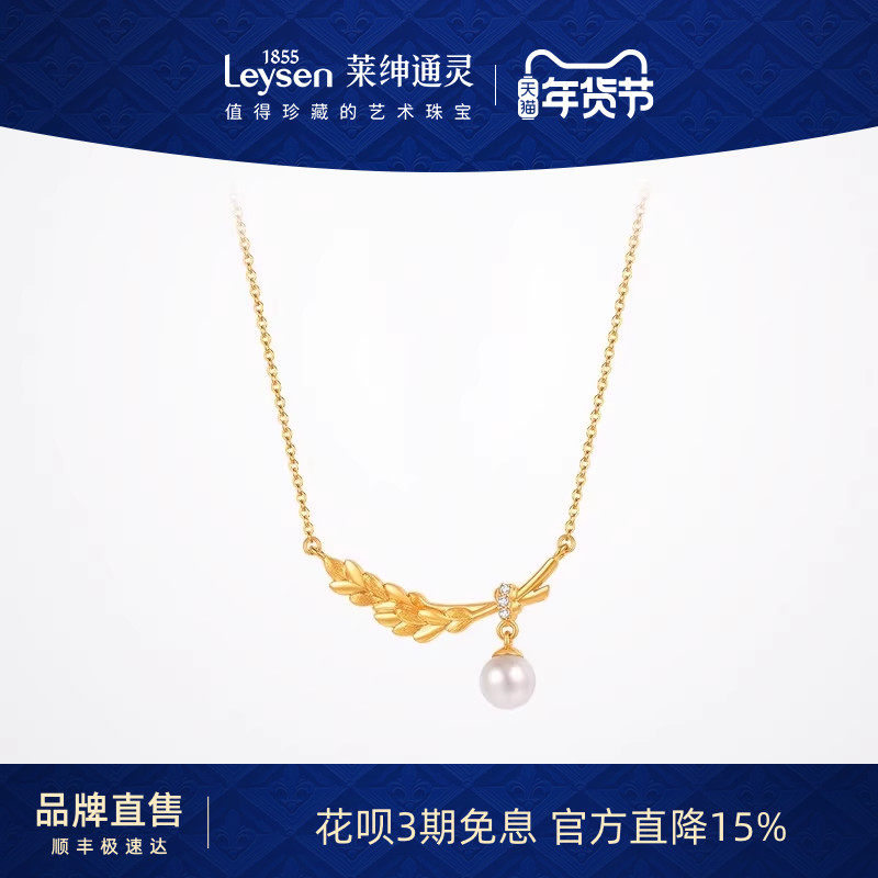 莱绅通灵 GoldenFlame系列 999足金黄金珍珠项链锁骨链金项链,珠宝/钻石/翡翠,黄金镶钻项链,淘宝优惠券,粉丝福利购,淘宝优惠卷