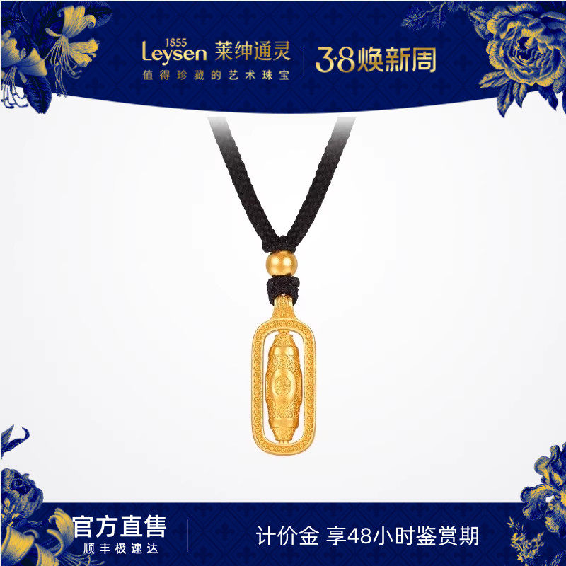 【计价金】莱绅通灵梵光系列  天珠 足金黄金吊坠 金重多退少补