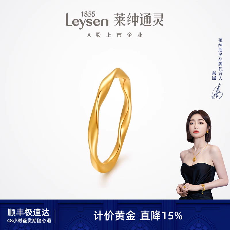 【计价金】莱绅通灵 鎏金系列 莫比乌斯环足金黄金戒指女戒固口戒