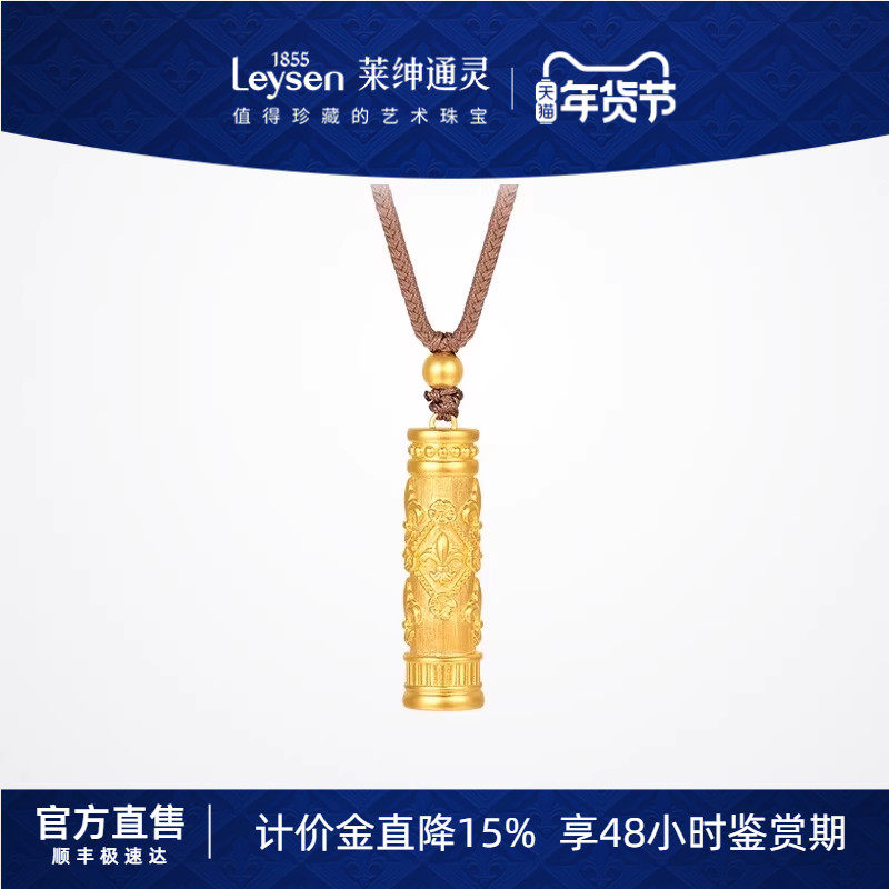 【计价金】莱绅通灵传世金 鸢尾系列 如意柱足金999古法黄金吊坠,黄金,细金工艺计价黄金吊坠,淘宝优惠券,粉丝福利购,淘宝优惠卷