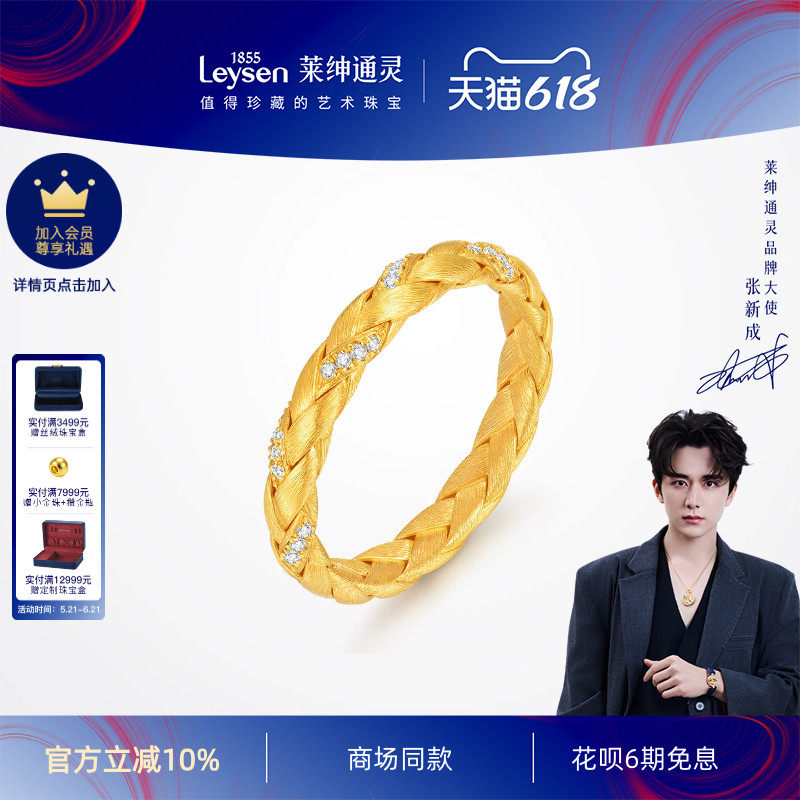 【商场同款】莱绅通灵18K金钻石戒指 织金工艺 编织纹理 佛罗伦萨
