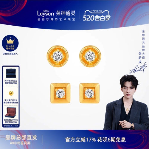 莱绅通灵黄金耳钉 足金古法方圆镶嵌钻石耳饰耳环简约 蜜糖系列