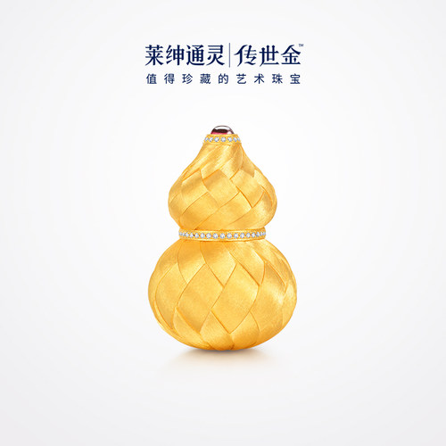 【商场同款】莱绅通灵 传世礼藏系列租金钻石葫芦 福禄双至 摆件