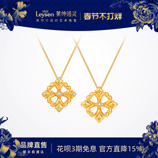 【情人节礼物】莱绅通灵鸢尾花 足金黄金钻石菱形网格吊坠 赠银链