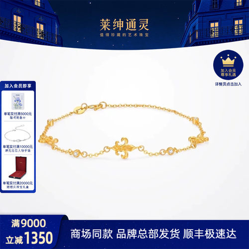 莱绅通灵珠宝999足金黄金