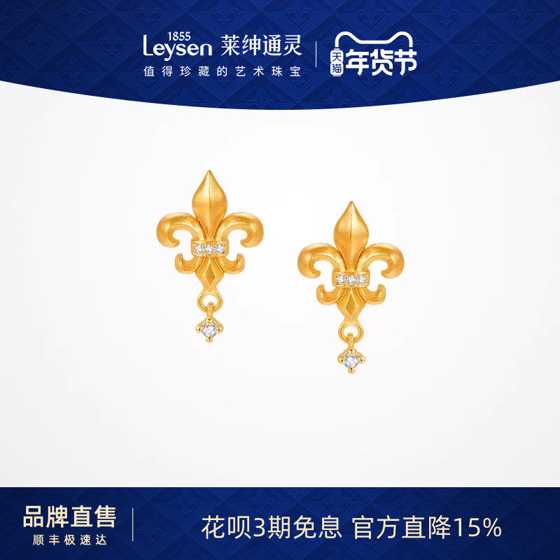 莱绅通灵传世金 鸢尾系列 鸢尾花足金999黄金钻石耳钉耳环,珠宝/钻石/翡翠,黄金镶钻耳饰,淘宝优惠券,粉丝福利购,淘宝优惠卷